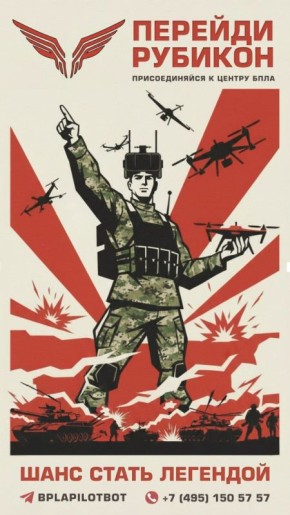 Тебе от 18 до 35 лет? Тогда это твой шанс стать легендой