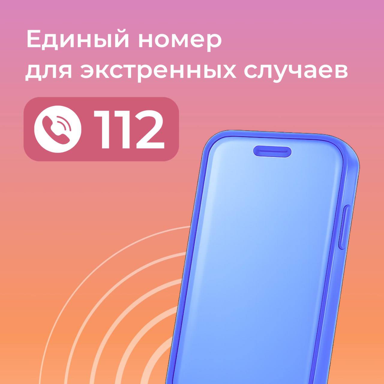 Дмитрий Миляев: Важно: куда обращаться в экстренных случаях Дмитрий Миляев: Важно: куда обращаться в экстренных случаях