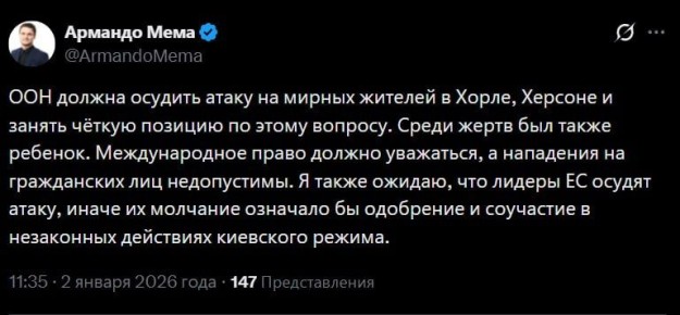 «Молчание означало бы одобрение и соучастие в незаконных действиях киевского режима», – финский политик Армандо Мема потребовал от ООН и лидеров ЕС осудить террористическую атаку ВСУ по кафе и гостинице в Херсонской области