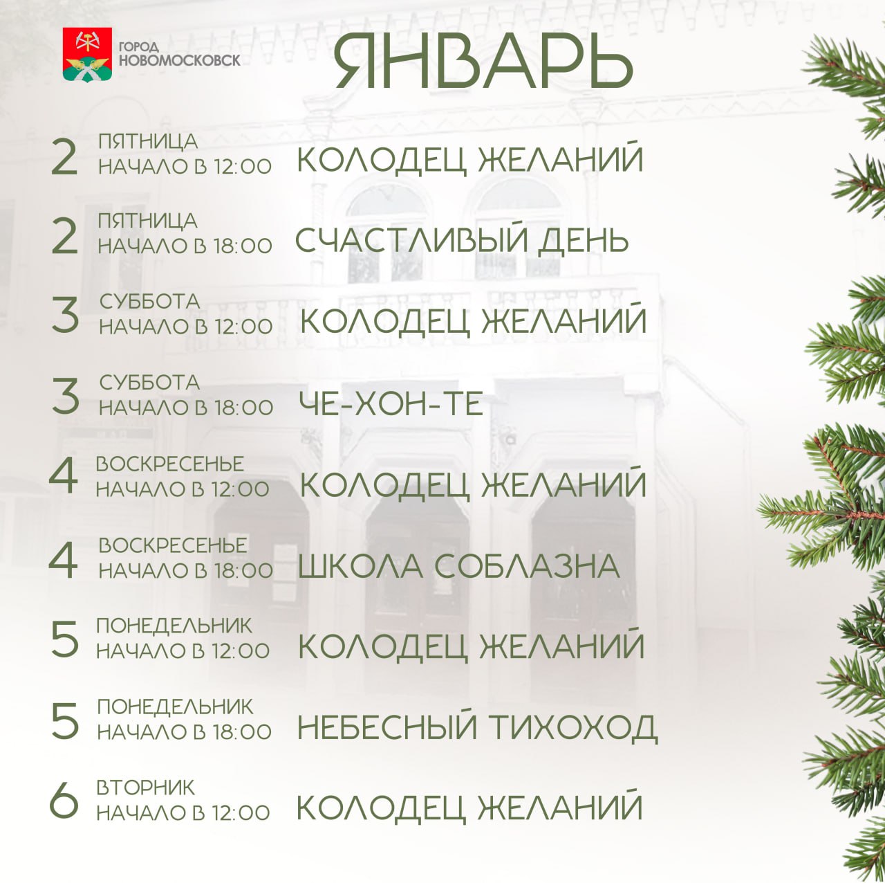А вы уже знаете, как провести новогодние выходные с близкими? А вы уже знаете, как провести новогодние выходные с близкими?