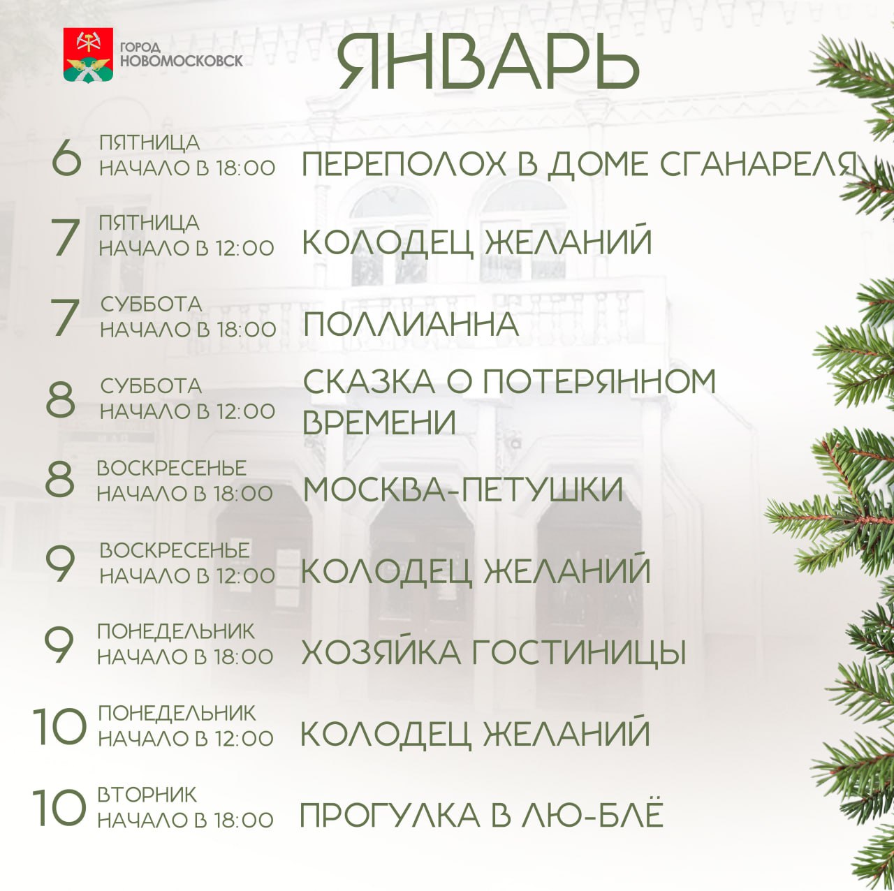 А вы уже знаете, как провести новогодние выходные с близкими? А вы уже знаете, как провести новогодние выходные с близкими?