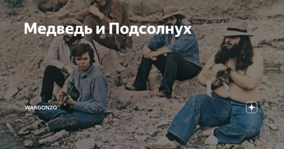 WarGonzo: ������� � ���������