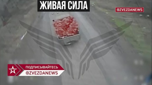 Наш дрон догнал и уничтожил пехоту ВСУ в районе Дружковки в ДНР