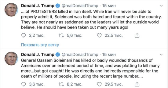 Сергей Колясников: О совпадении дат.. 3 января 2020 года США убили иранского генерала и главу КСИР Кассема Сулеймани. Любят американцы январские праздники