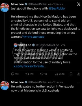 Сергей Колясников: Президента Венесуэлы захватили и арестовали в США для предъявления ему обвинений по уголовным делам, заявил сенатор Майк Ли со ссылкой на разговор с госсекретарем США Марко Рубио
