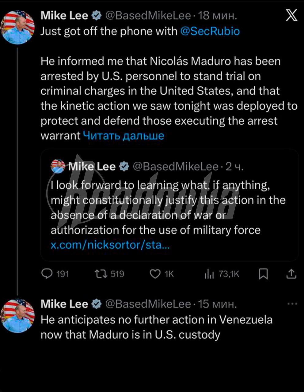 Сергей Колясников: Президента Венесуэлы захватили и арестовали в США для предъявления ему обвинений по уголовным делам, заявил сенатор Майк Ли со ссылкой на разговор с госсекретарем США Марко Рубио