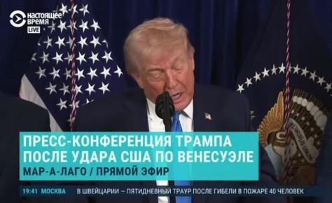 Трамп — о том, как США захватили Мадуро и его жену: