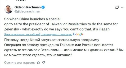 Старший редактор отдела международной политики Financial Times Гидеон Рахман рассуждает о двойных стандартах в мировой политике