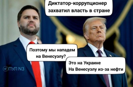 Трамп все объяснил.. Подпишись на ПУЛ N3 / MAX
