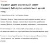 Трамп одобрил операцию по захвату Мадуро несколько дней назад, его местонахождение отследили агенты ЦРУ, сообщает CNN