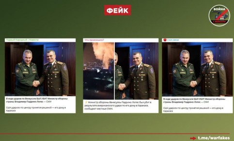 Фейк: Вследствие американских ударов по Венесуэле был убит министр обороны страны Владимир Падрино Лопес