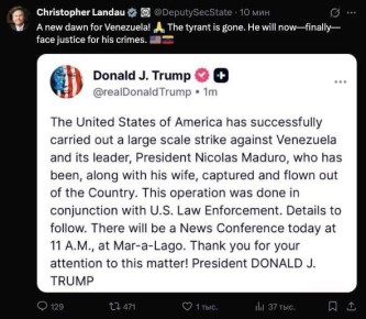 Заместитель госсекретаря США заявил, что президент Венесуэлы Николас Мадуро «наконец-то предстанет перед судом за свои преступления»