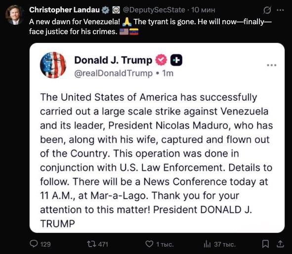 Заместитель госсекретаря США заявил, что президент Венесуэлы Николас Мадуро «наконец-то предстанет перед судом за свои преступления»