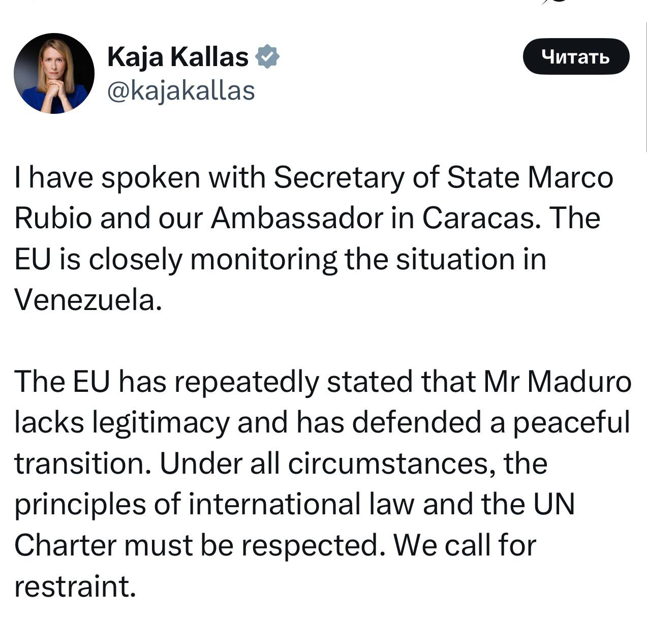 Кая Каллас - официально заявила, что Мадуро был нелегитимен и сам виноват в происшедшем: