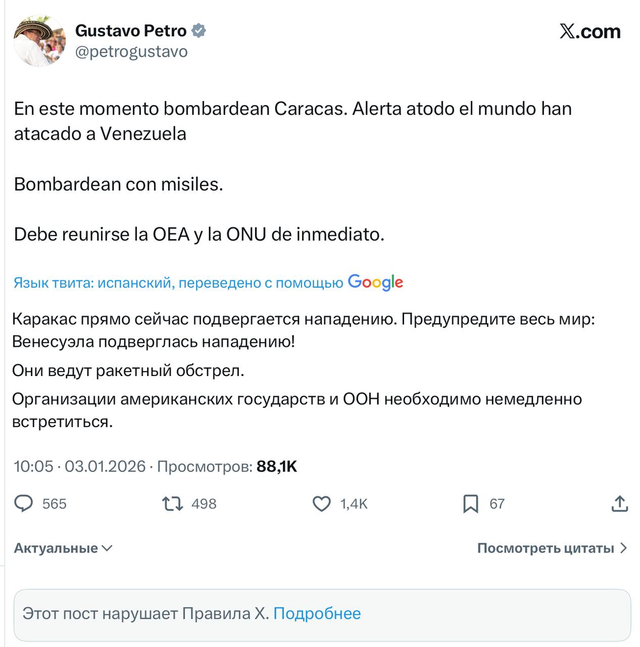 Юлия Витязева: На северных островах в Карибском море высадились морпехи Армии США Юлия Витязева: На северных островах в Карибском море высадились морпехи Армии США