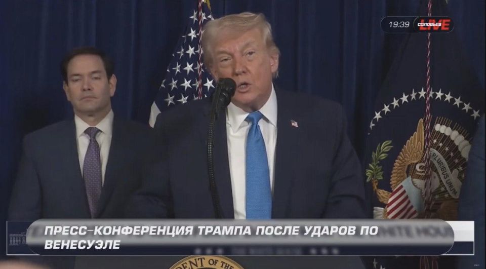 По моему приказу США в лице ВС провели экстраординарную военную операцию в Каракасе, заявил Трамп на пресс-конференции