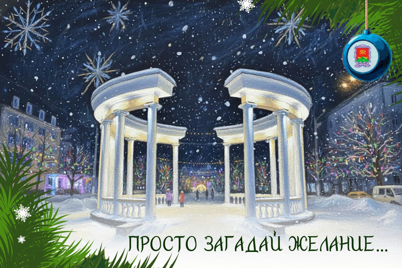 А вам открытка!. «Новый год дарит нам отличный шанс – изменить свою жизнь к лучшему. Это повод для того, чтобы отказаться от привычного, но такого надоевшего, перешагнуть через страхи, оставить позади сомнения, улыбнуться...