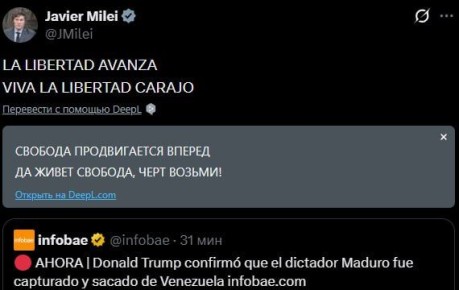«Да здравствует свобода, черт возьми!» — президент Аргентины Хавьер Милей в своем стиле отреагировал на военную операцию США против Венесуэлы
