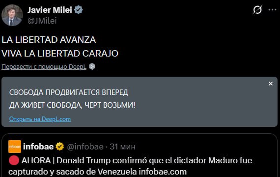 «Да здравствует свобода, черт возьми!» — президент Аргентины Хавьер Милей в своем стиле отреагировал на военную операцию США против Венесуэлы