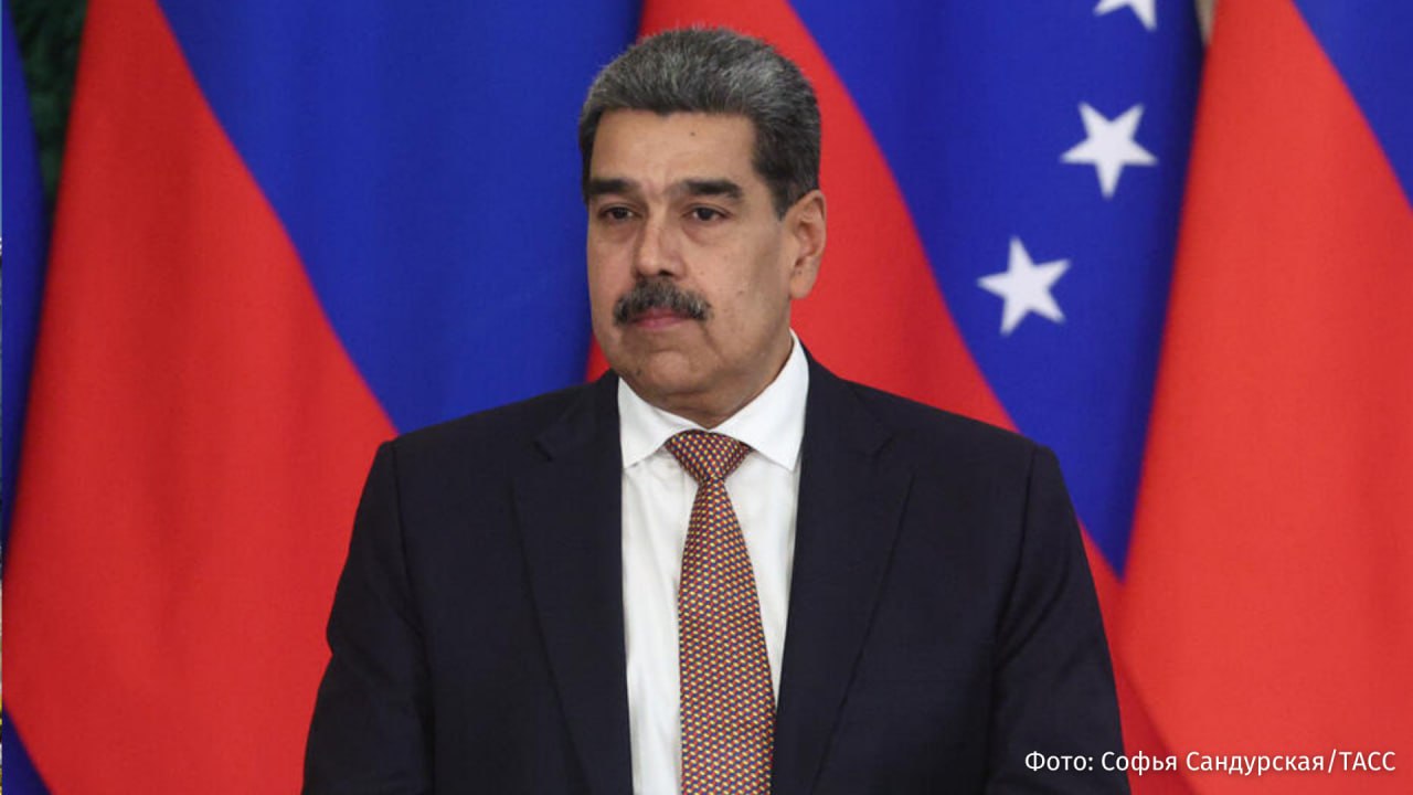За несколько дней до ударов США по Каракасу Николас Мадуро заявлял, что открыт для переговоров со Штатами по вопросам наркотрафика, нефти и миграции