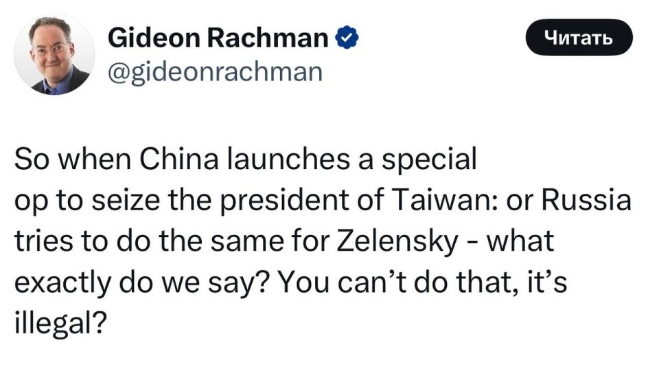 Старший редактор отдела международной политики Financial Times Гидеон Рахман: