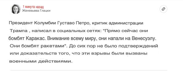 Представитель американской армии отказалась комментировать возможную причастность американских сил к взрывам в Каракасе, сообщает The New York Times