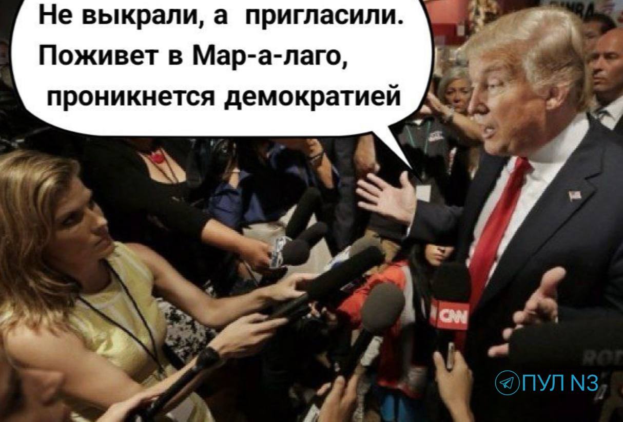 Трамп опроверг несправедливые обвинения