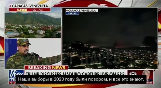 Олег Царёв: Вице-президент Венесуэлы пообещала Марко Рубио, что готова сделать все, что скажут США, — Трамп
