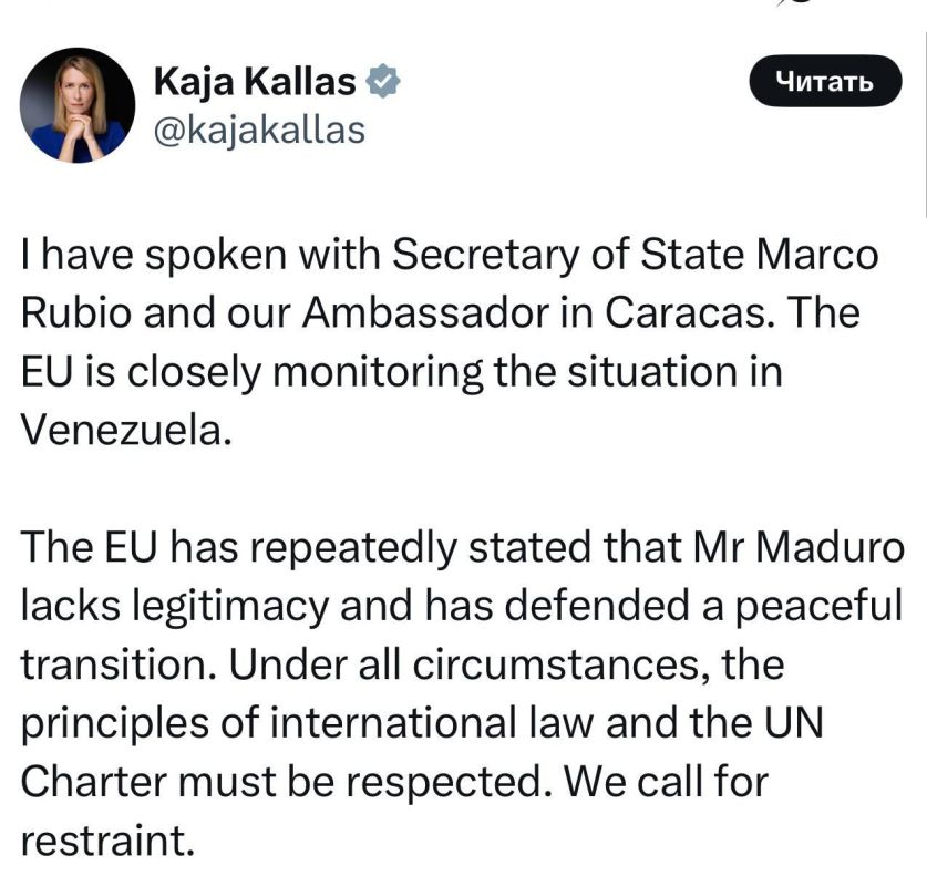 Михаил Онуфриенко: Кая Каллас - официально заявила, что Мадуро был нелегитимен и сам виноват в происшедшем