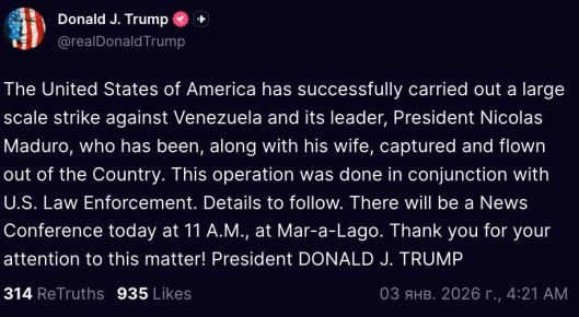 Президента Венесуэлы Мадуро и его жену захватили и вывезли из страны, заявил Трамп