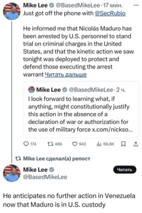 Сенатор США Майк Ли:. Только что поговорил по телефону с Рубио