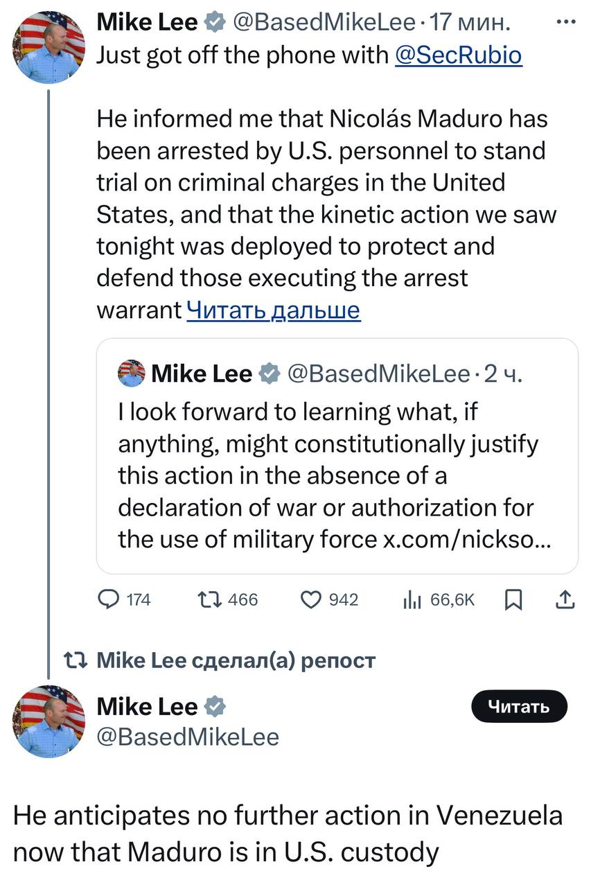 Сенатор США Майк Ли:. Только что поговорил по телефону с Рубио