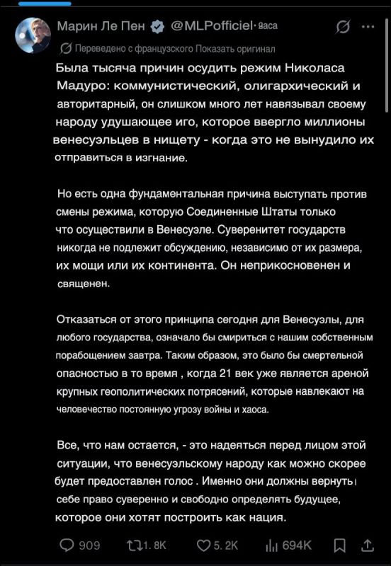 Лидер парламентской фракции партии «Национальное объединение» Марин Ле Пен осудила атаку США на Венесуэлу