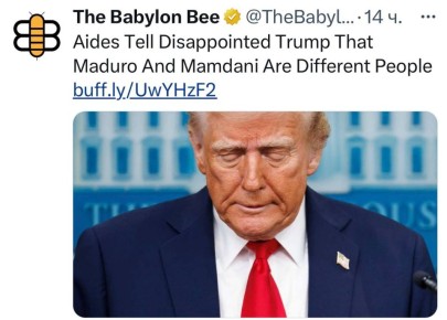 «Помощники сообщили разочарованному Трампу, что Мадуро и Мамдани - разные люди»: