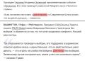 1. Зеленский про Венесуэлу: «Если так можно поступать с диктаторами, то Соединенные Штаты знают, что им делать дальше»