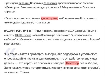 1. Зеленский про Венесуэлу: «Если так можно поступать с диктаторами, то Соединенные Штаты знают, что им делать дальше»