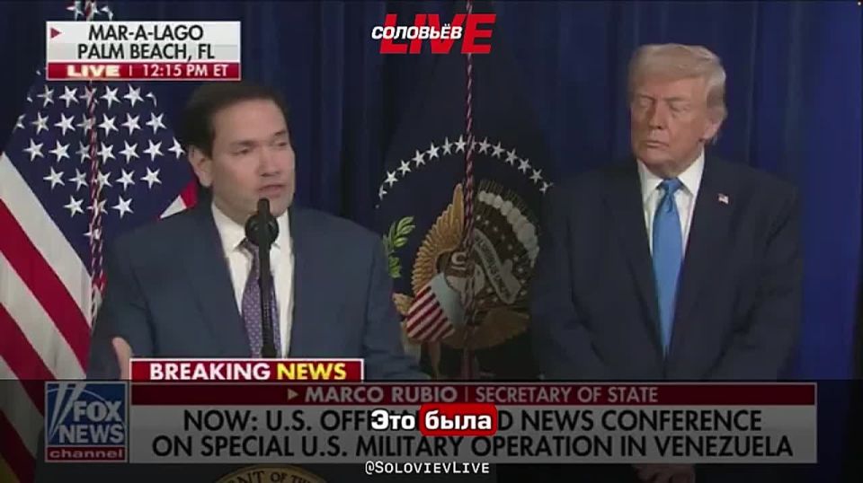 «Всё будет происходить именно так» – госсекретарь Рубио о политике Трампа в отношении стран, которые якобы являются «прямой угрозой национальным интересам Соединенных Штатов», как Венесуэла