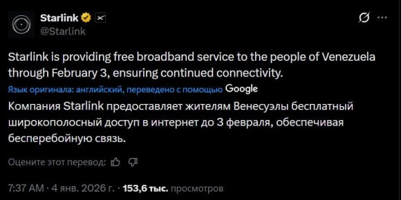 Starlink ��������� ������������� ����� ������� ��������� �� 3 �������, ������� ��������