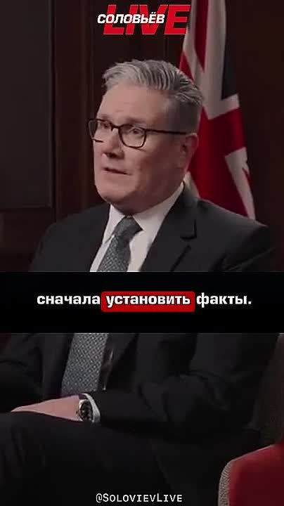 «Что ж, я хочу сначала установить факты», — заявил британский премьер Стармер, говоря об атаке США на Венесуэлу: