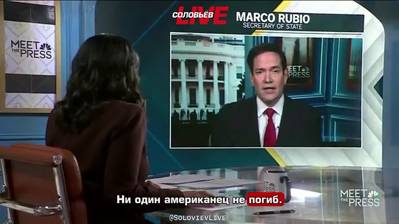 Это была правоохранительная операция, администрация Байдена объявляла награду в 25 миллионов долларов за поимку Мадуро, заявил госсекретарь США Марко Рубио