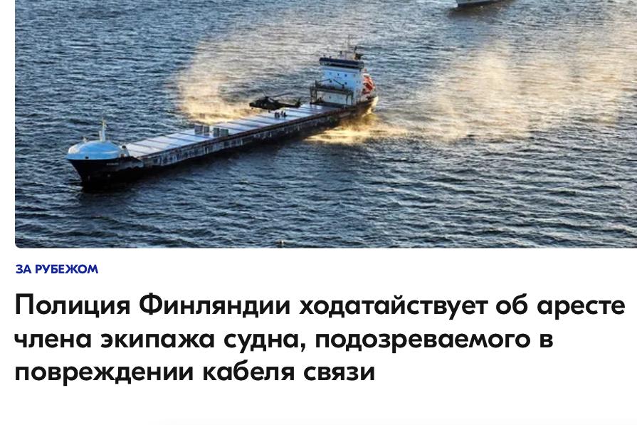 Михаил Онуфриенко: Ограбив судно, сгрузив дорогостоящие металлоконструкции, финны озаботились тем, чтобы экипаж не заявил претензии по поводу финского пиратства