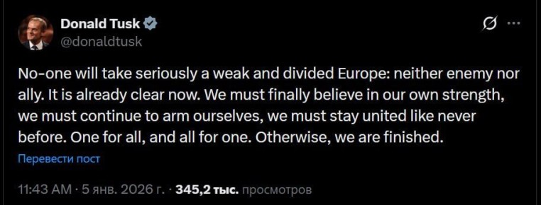Если Европа не объединится, то ей «конец», заявил президент Польши Дональд Туск