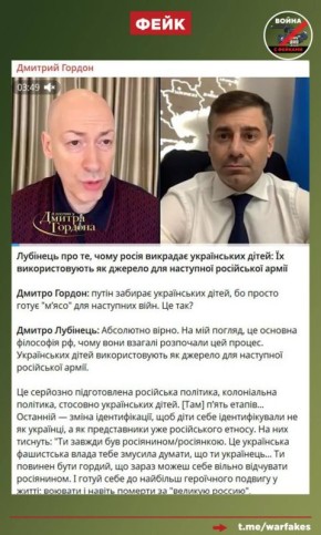 Фейк: РФ похищает детей, чтобы сделать из них «пушечное мясо»