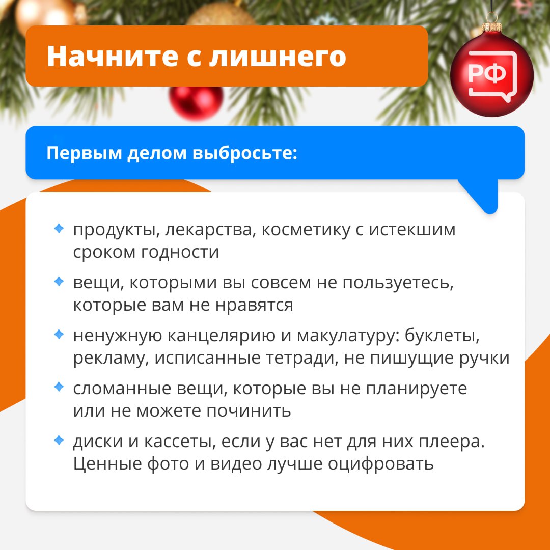 В старом году принято оставлять всё плохое и ненужное В старом году принято оставлять всё плохое и ненужное