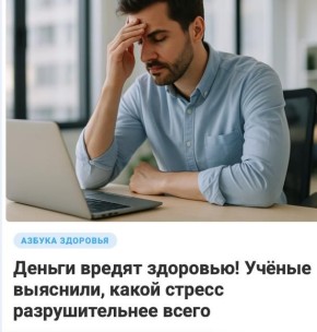 Михаил Онуфриенко: В научных работах, опубликованных в Nature Human Behaviour и JAMA, сравнивались разные источники длительного напряжения: проблемы на работе, семейные конфликты, болезни, социальная изоляция