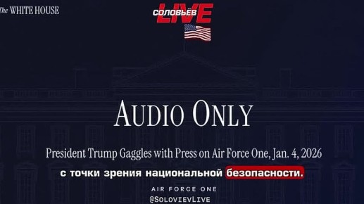 «Сейчас Гренландия повсюду покрыта российскими и китайскими кораблями. Нам нужна Гренландия с точки зрения национальной безопасности», – Трамп объяснил, почему хочет контролировать остров, находящийся в составе Дании