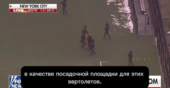 Николаса Мадуро конвоируют в суд: