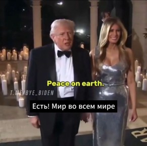 "Господин президент, у вас есть новогоднее пожелание ?"