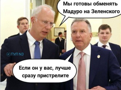 Переговоры зашли в тупик.. Подпишись на ПУЛ N3 / MAX