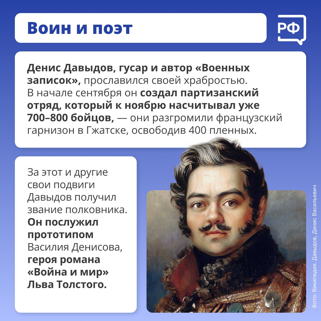 «Трудно остановить народ, ожесточённый всем, что он видел; народ, который в продолжение стольких лет не знал войны на своей территории; народ, готовый жертвовать собой во имя интересов Родины», — писал главнокомандующий... «Трудно остановить народ, ожесточённый всем, что он видел; народ, который в продолжение стольких лет не знал войны на своей территории; народ, готовый жертвовать собой во имя интересов Родины», — писал главнокомандующий...